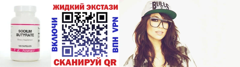 БУТИРАТ Butirat  Комсомольск 
