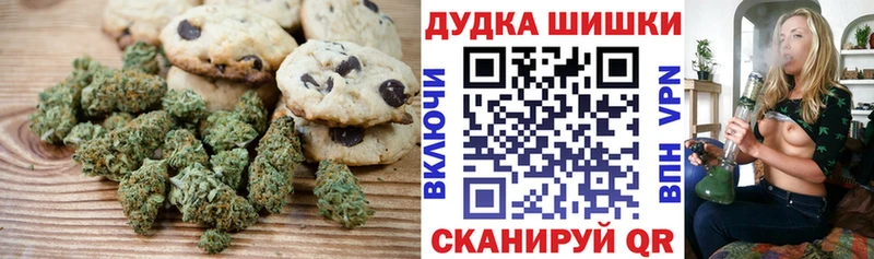 купить Комсомольск Печенье с ТГК конопля