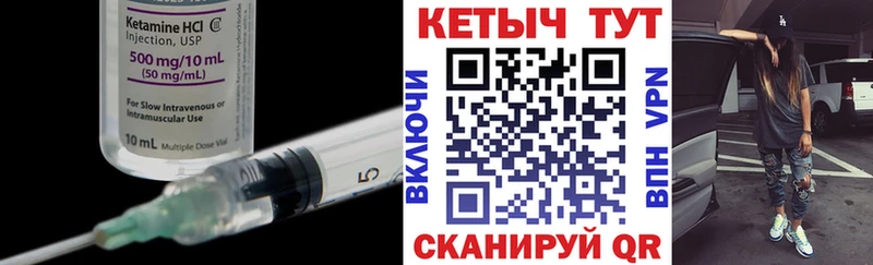 hydra ССЫЛКА  Комсомольск  площадка наркотические препараты  Кетамин ketamine 