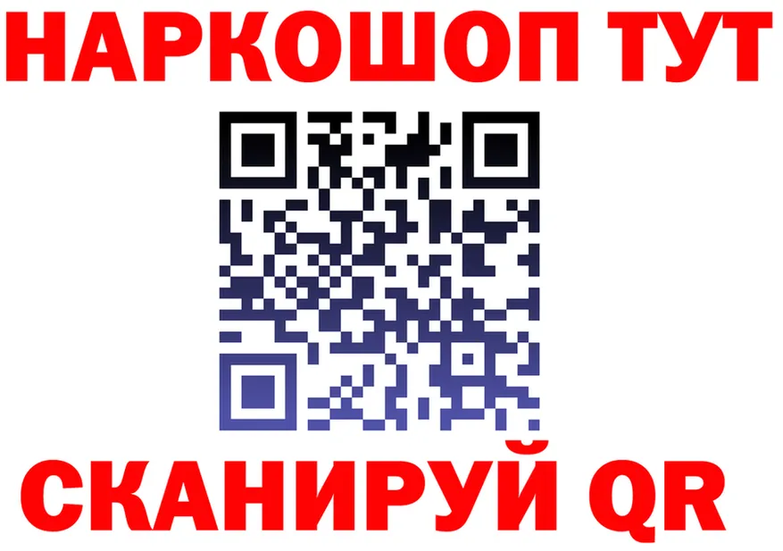ГАШ гашик ССЫЛКА это мега Комсомольск
