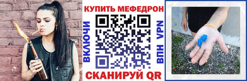 Мефедрон мука  купить наркотик  Комсомольск 